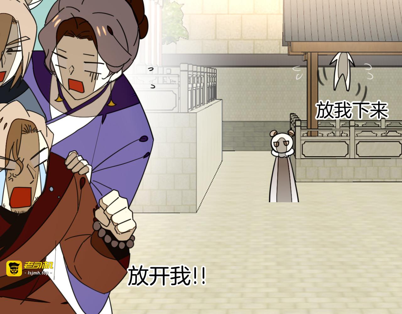 第37话 定亲失败 第 17 页
