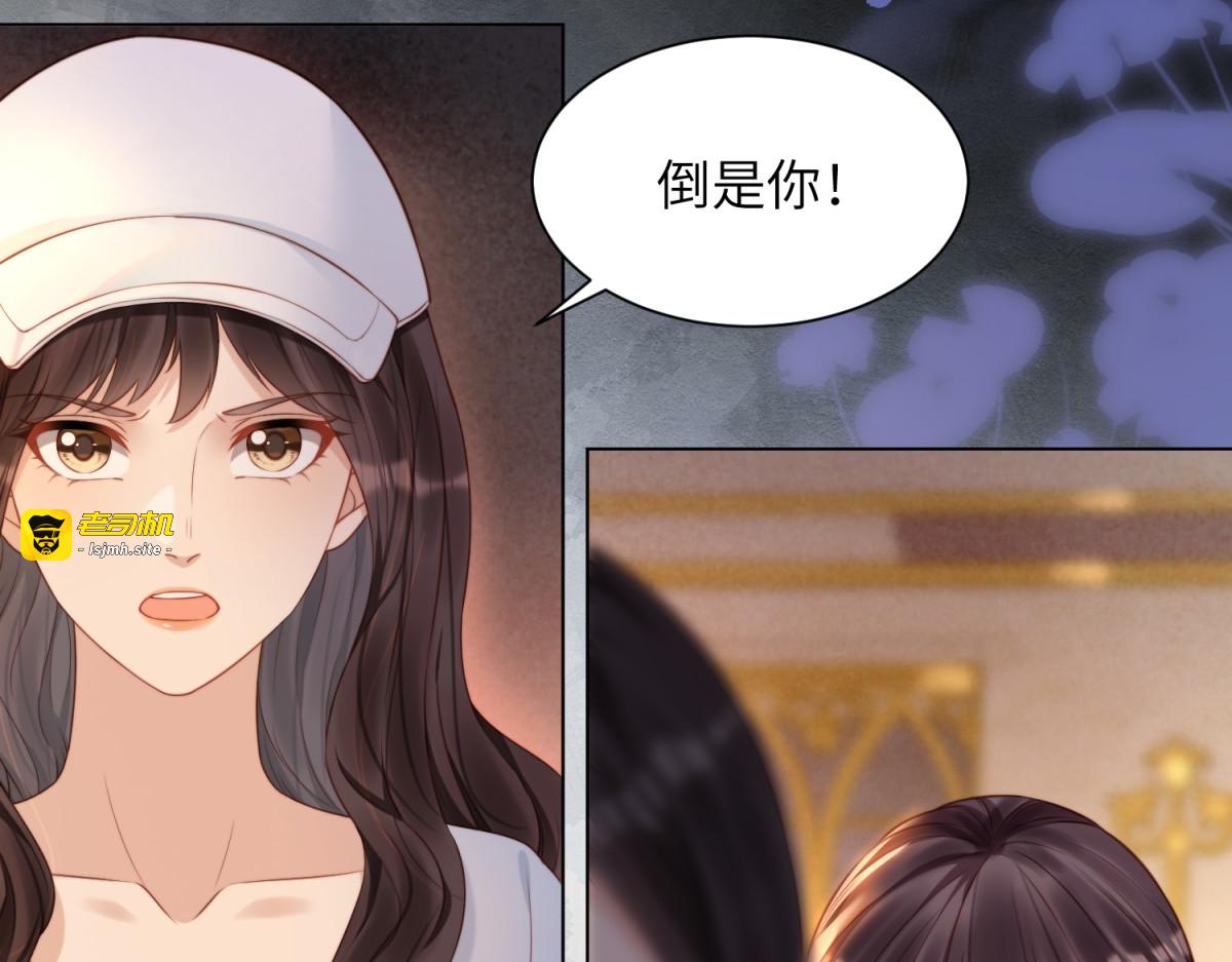 第11话 老公前女友踢到铁板了 第 19 页