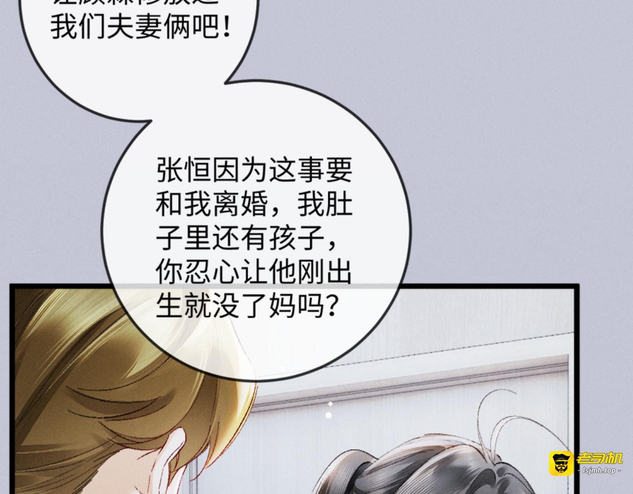 28话 歧路 第 45 页