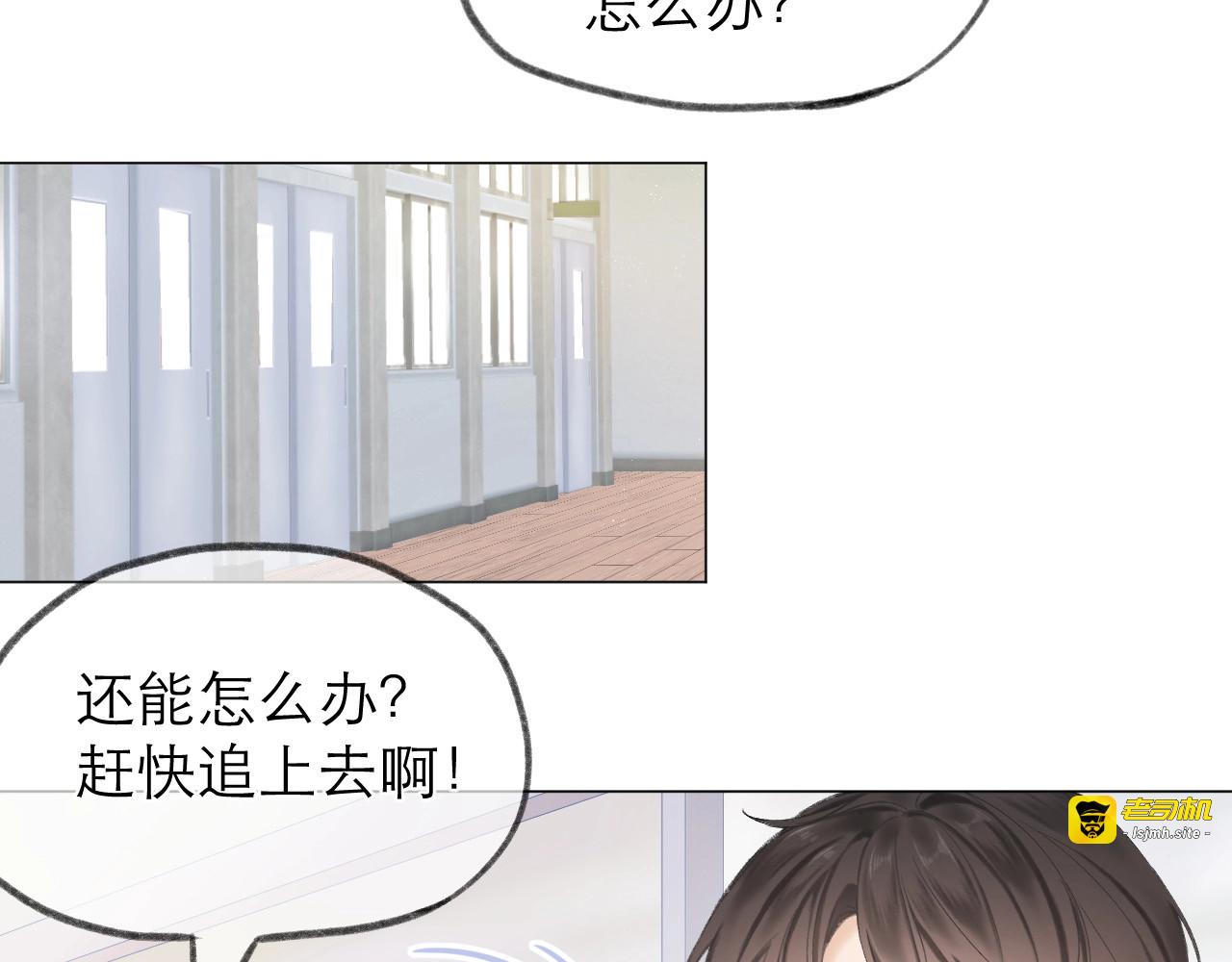 第7话 撮合 第 11 页