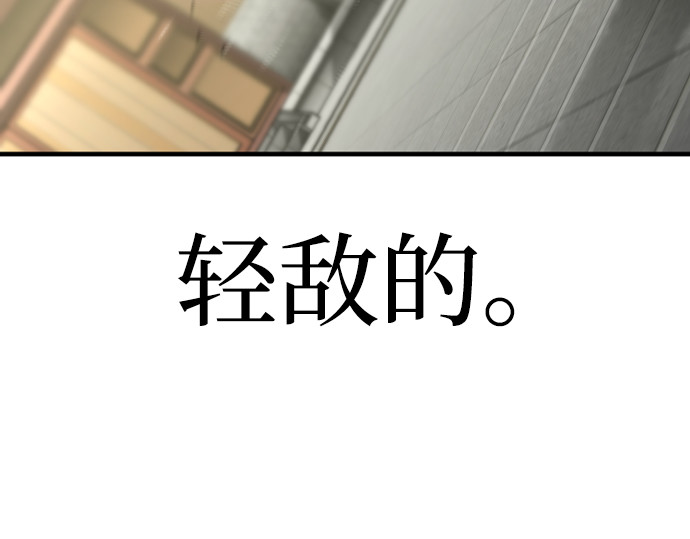 第89话 第 286 页