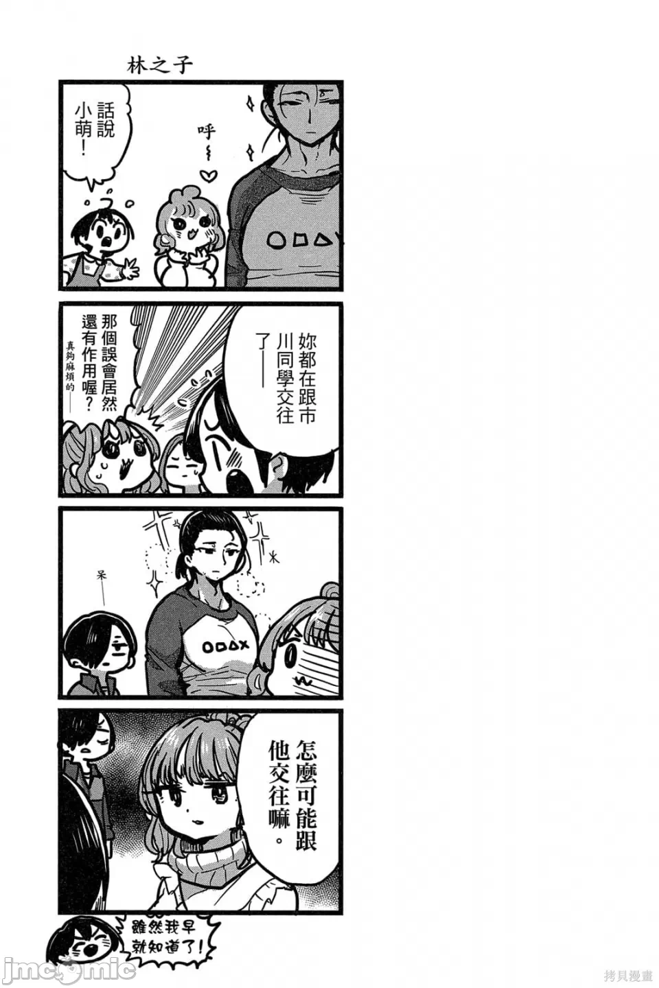 第10话 第 148 页