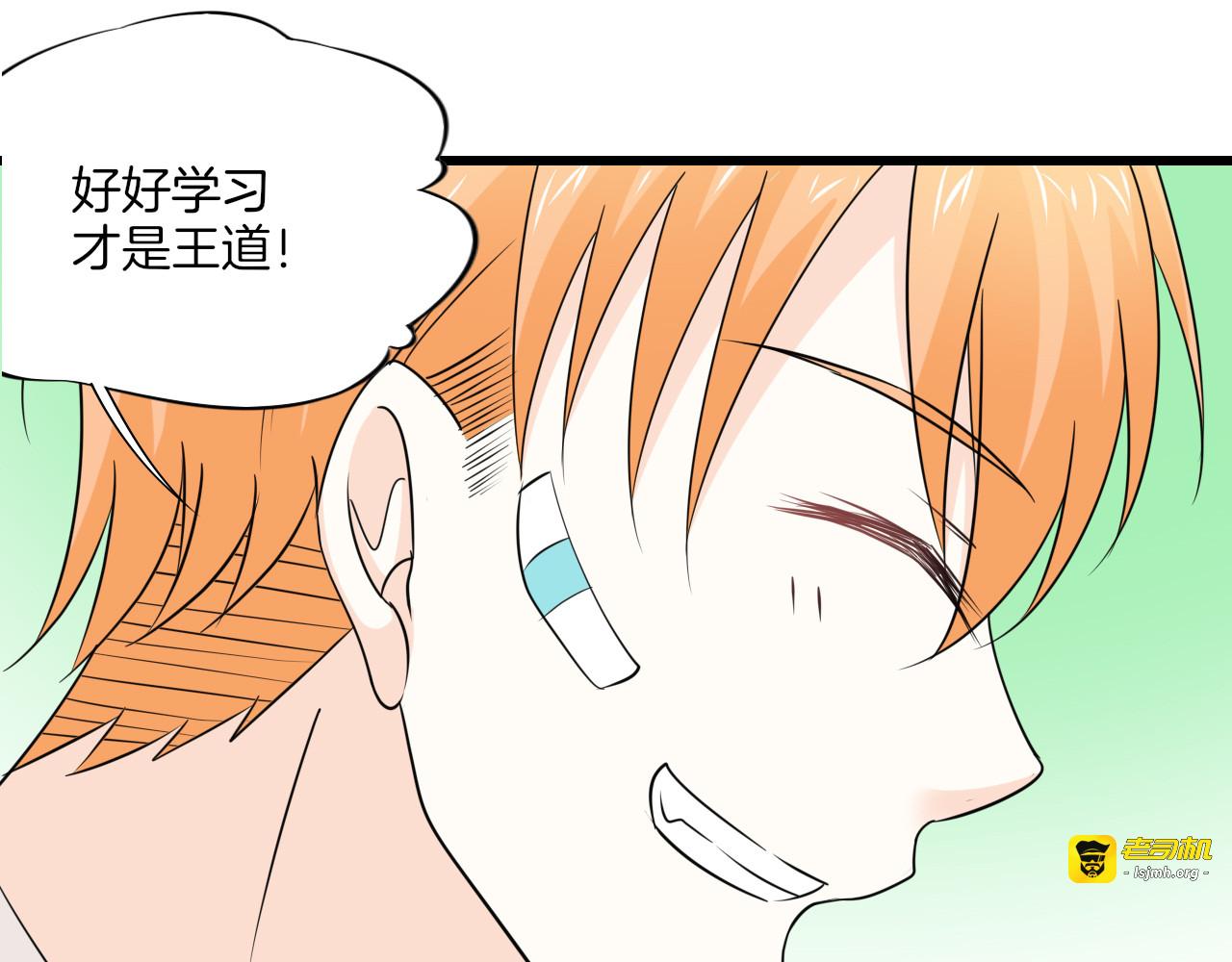 第28话 心动 第 17 页