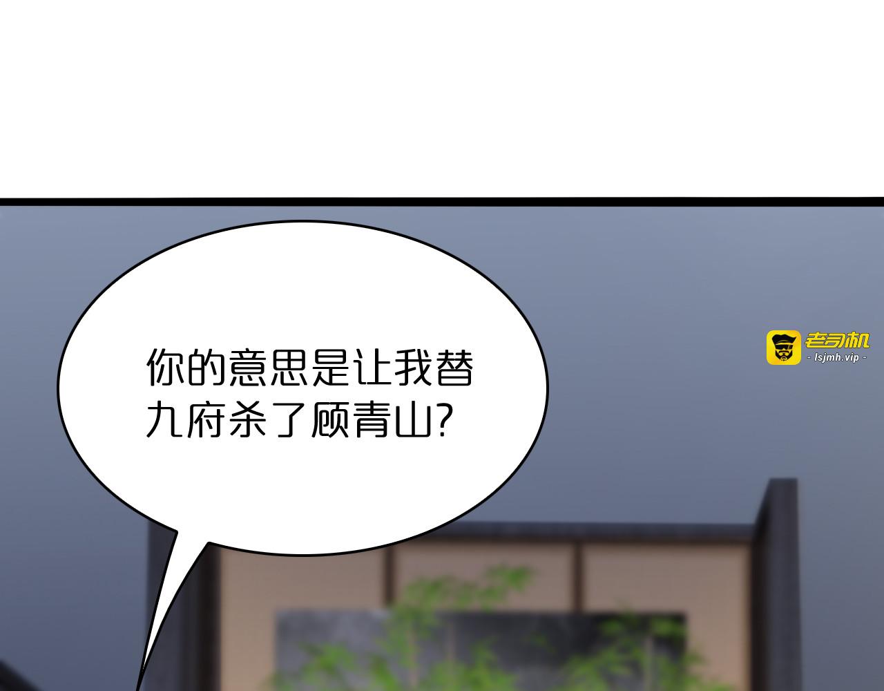 第34话 高攀不起 第 77 页