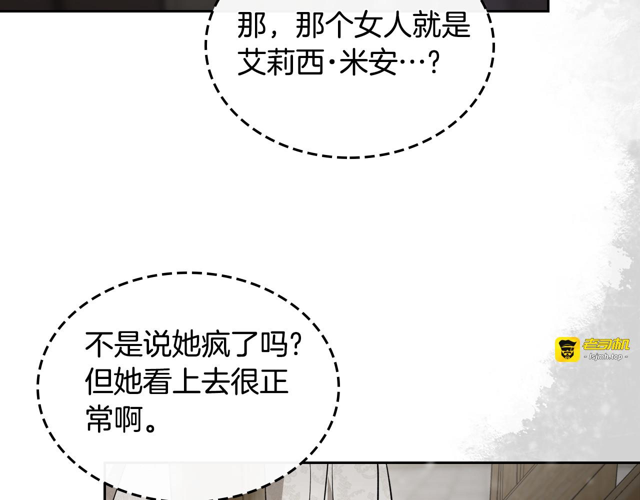 第92话 离别前的告白 第 75 页