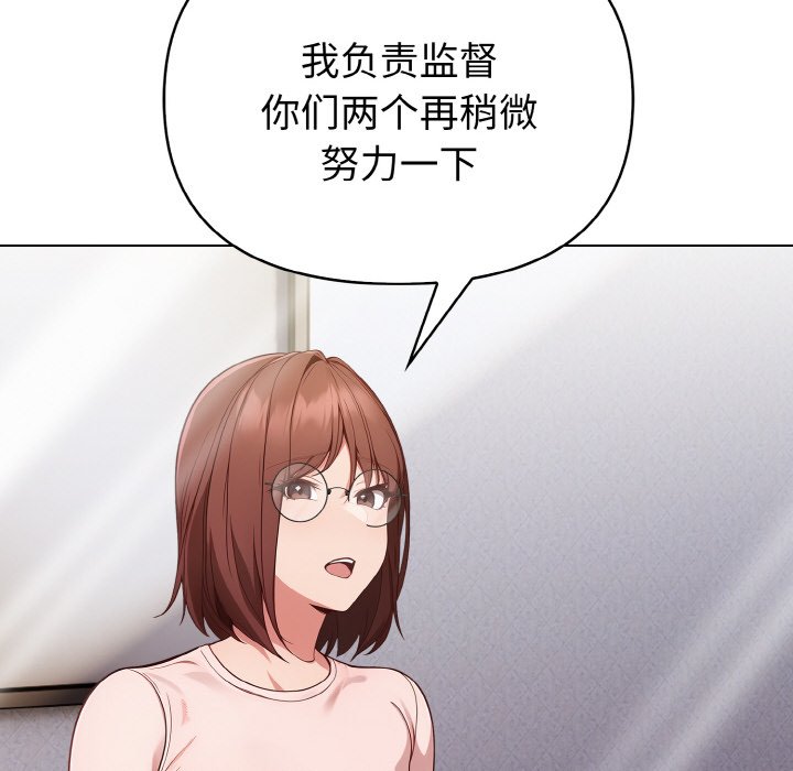 第10话 第 54 页