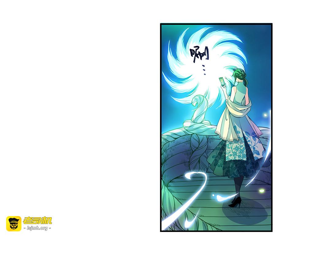 第21话（上） 塔罗凶境啸龙吟 第 11 页