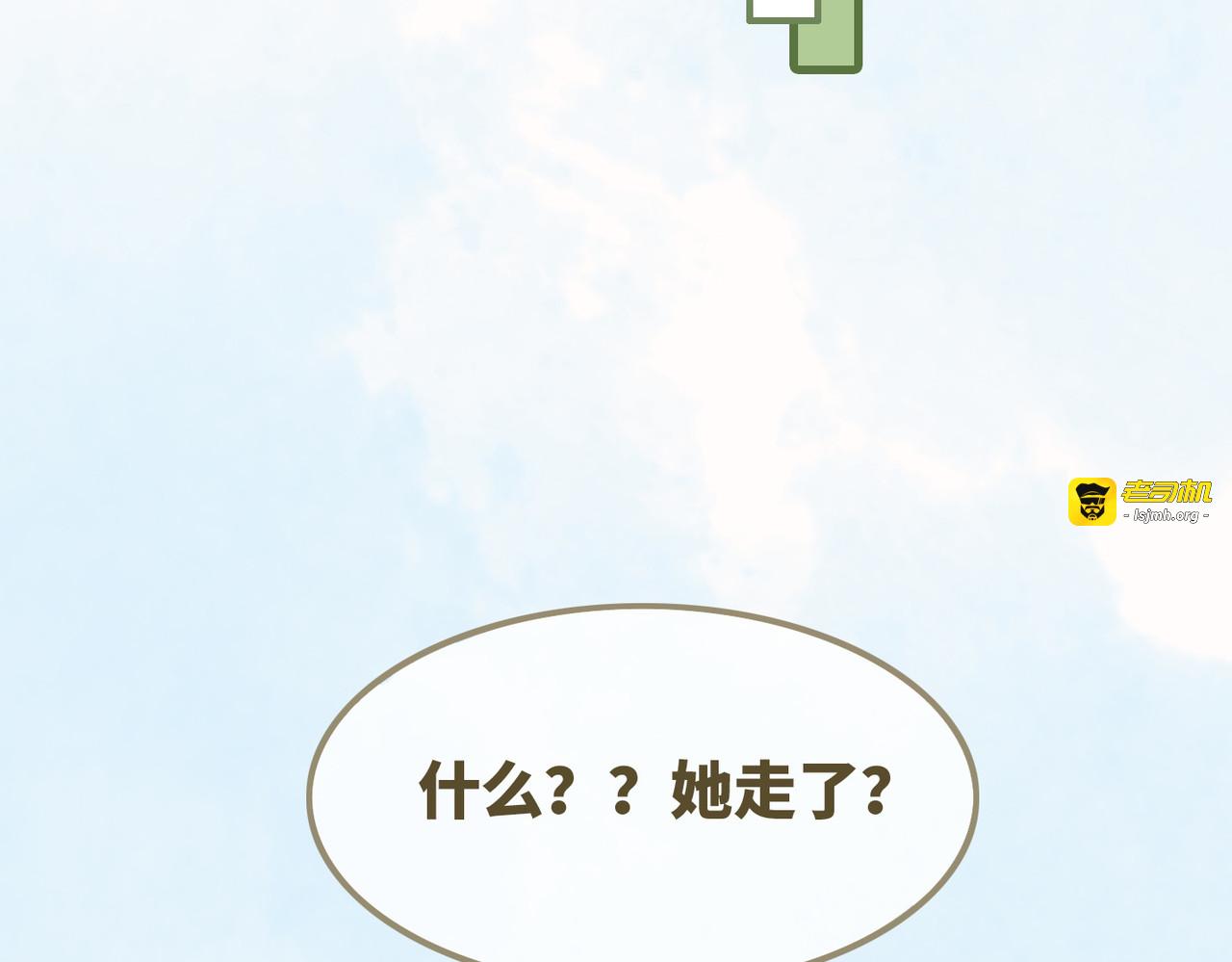 第133话 最后的复仇 第 47 页