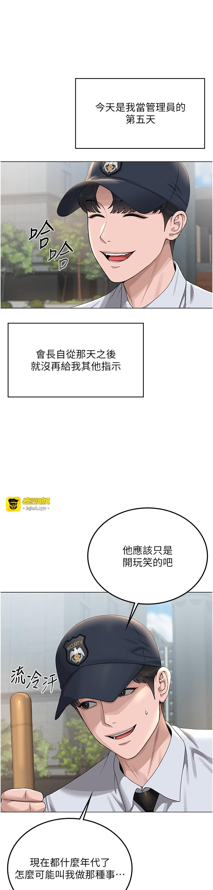第1话 - 管理员的第一个任务 第 55 页