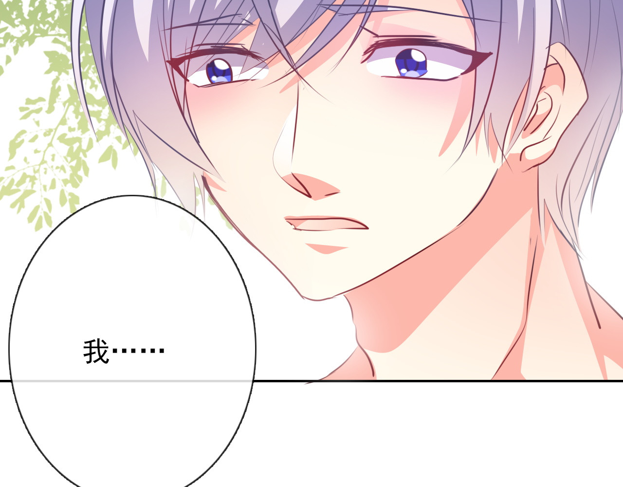 第76话 你这个禽兽！ 第 108 页