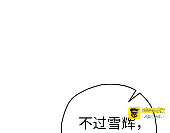 第90话 第 419 页