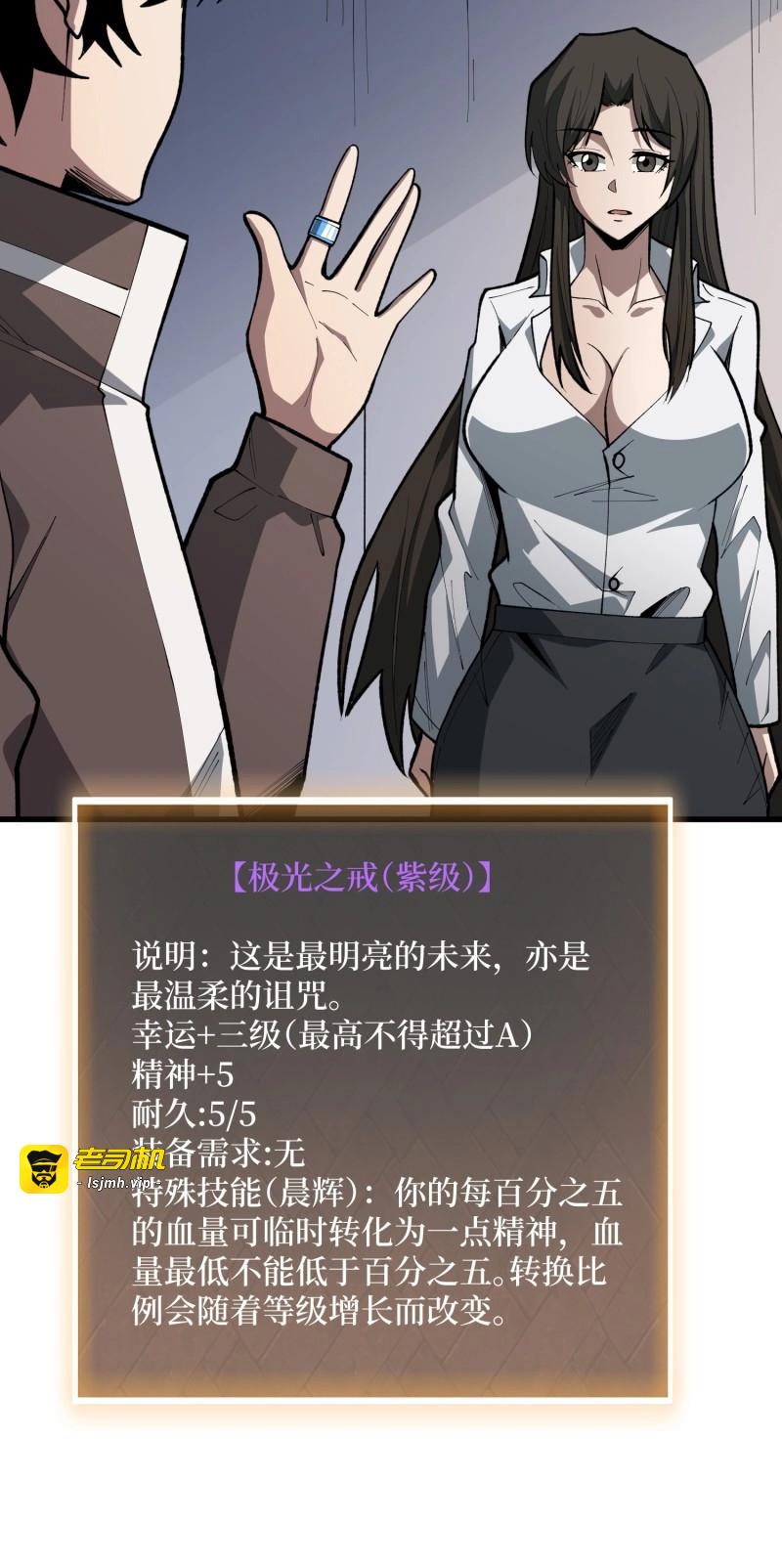 第87话 第87话 第四世界 第 9 页