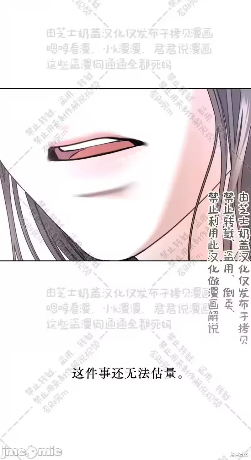 第32话 第 44 页