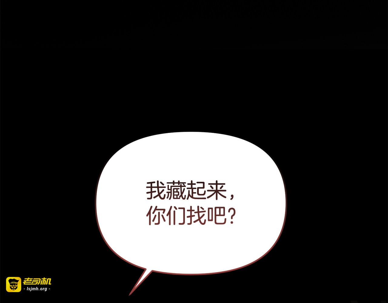 第36话 你敢打男人 第 5 页