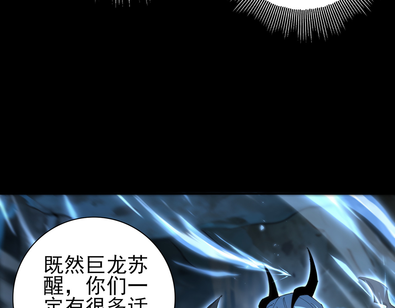 第198话 星空之力 第 132 页