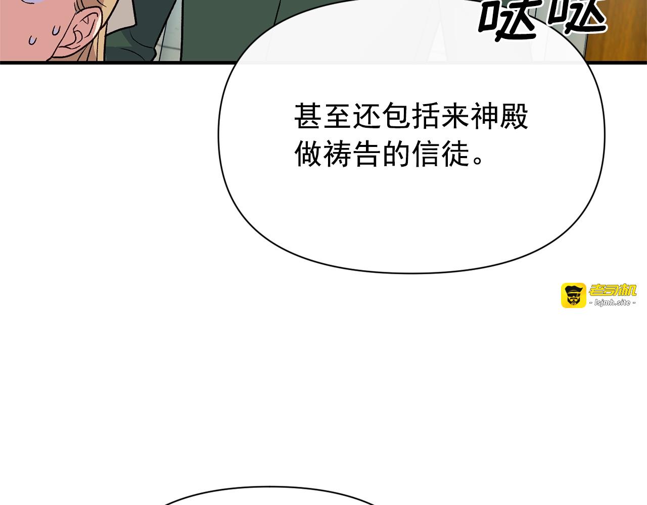 第78话 投票意外 第 135 页