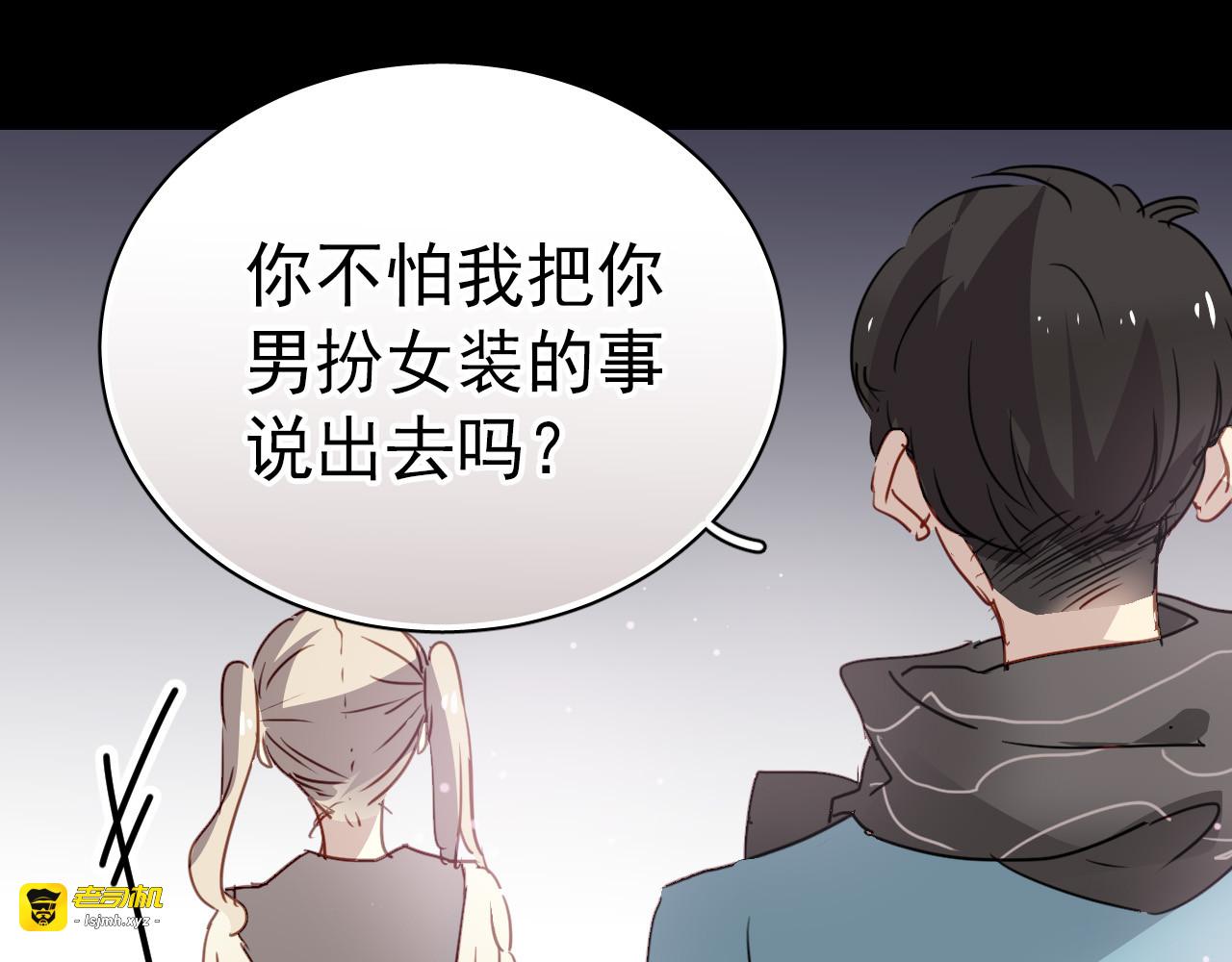 第29话 无法回避的感觉 第 29 页
