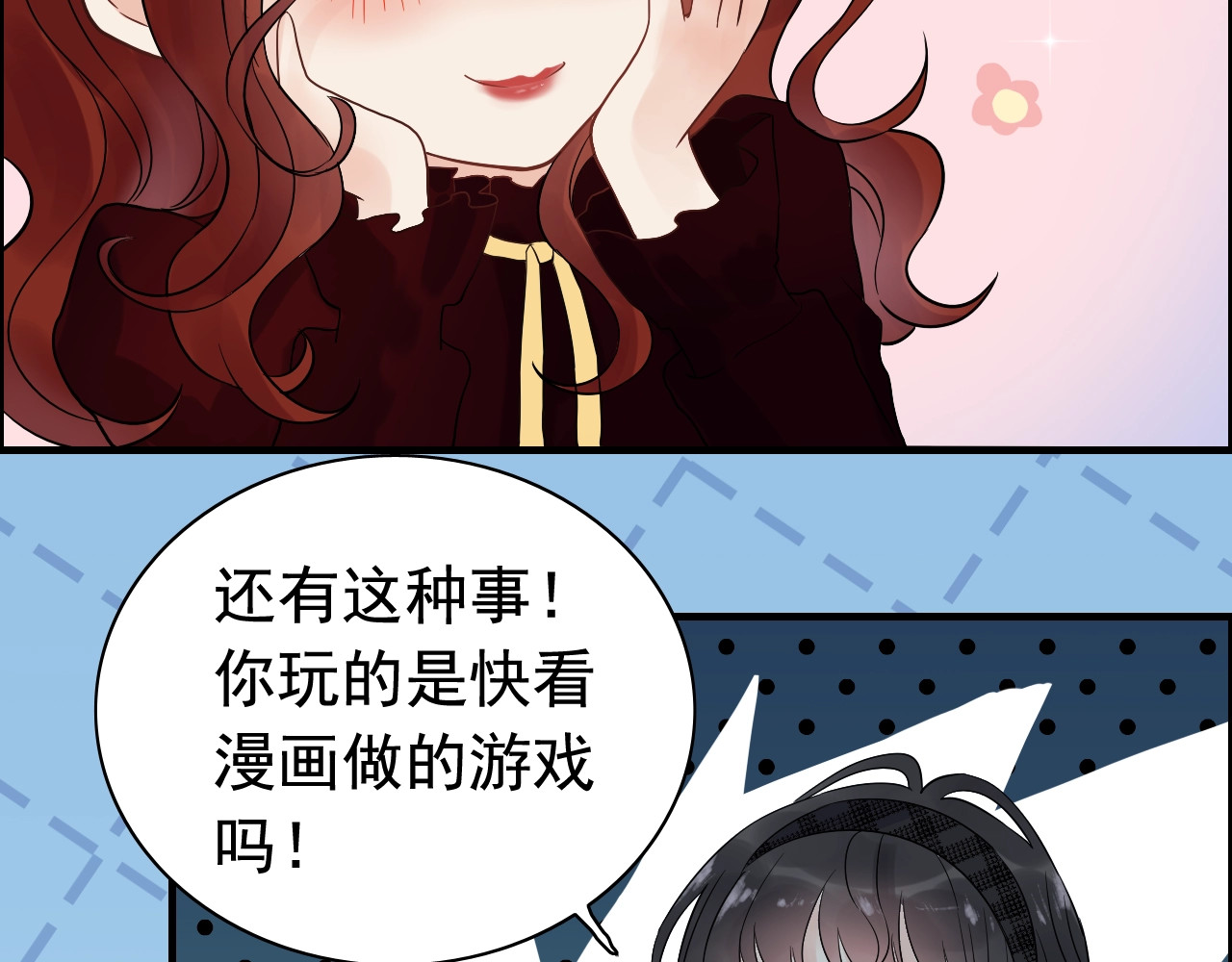 第171话 陪我走下去的人是你 第 44 页