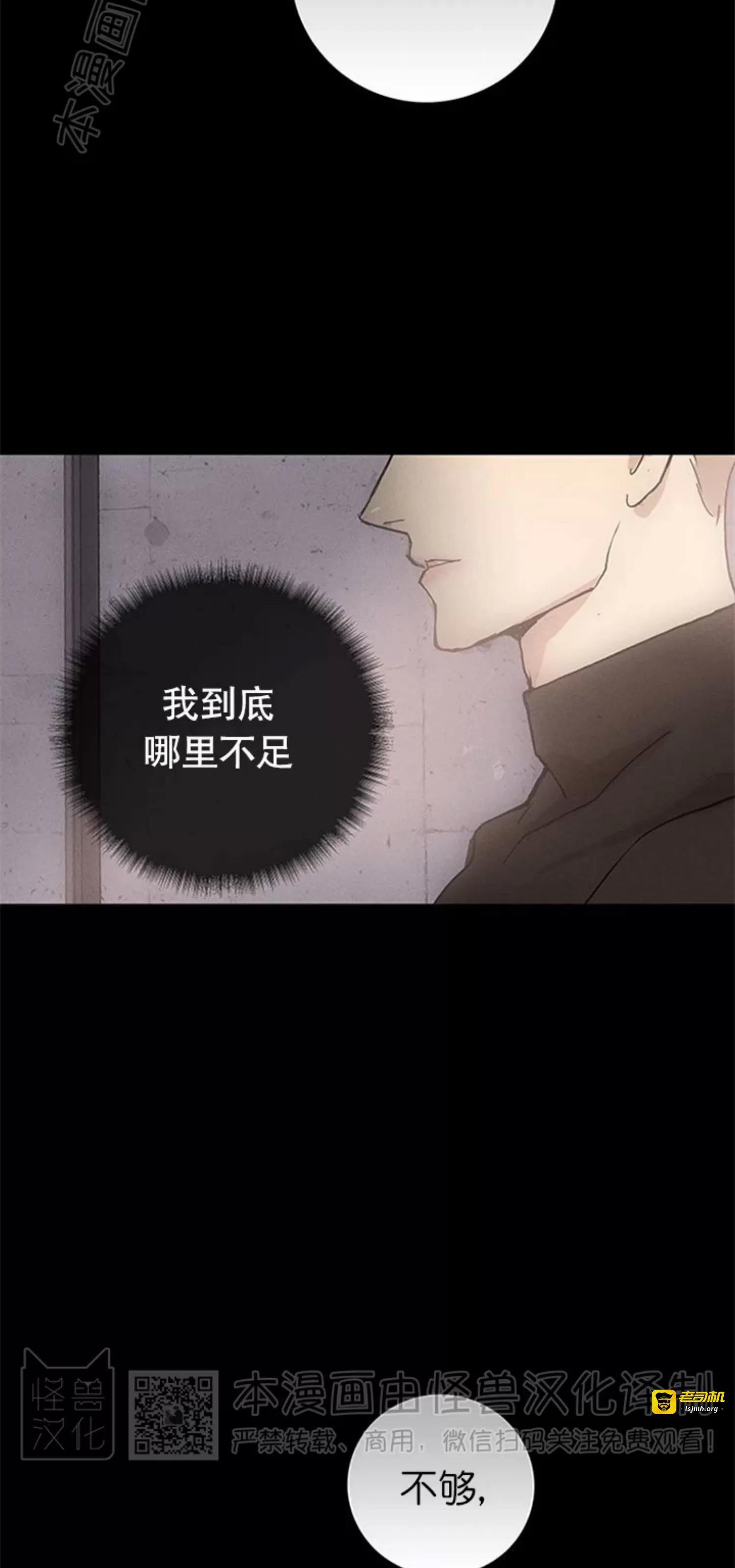 第49话 第 21 页