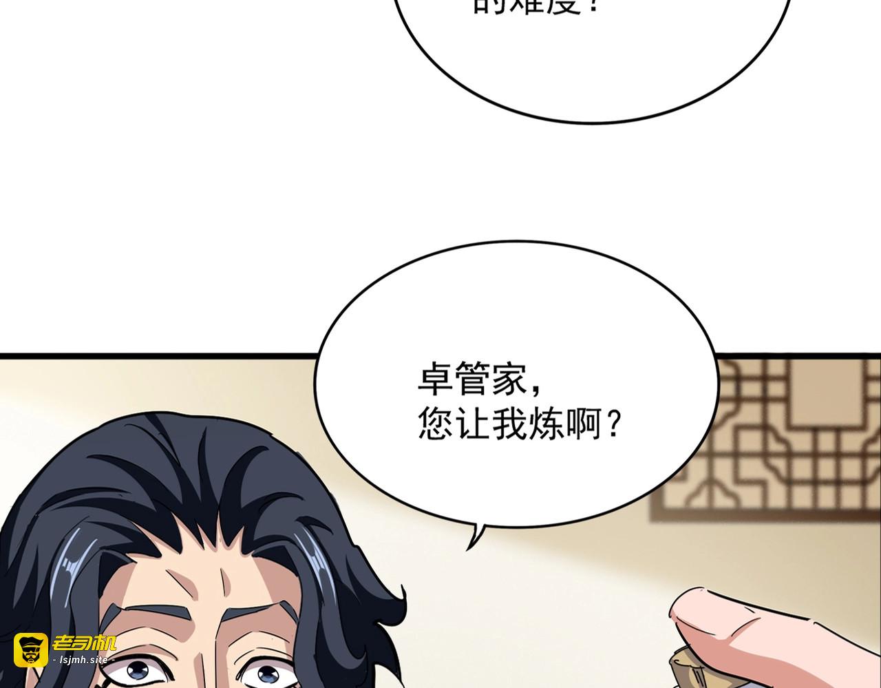 第499话 跨服对白 第 7 页