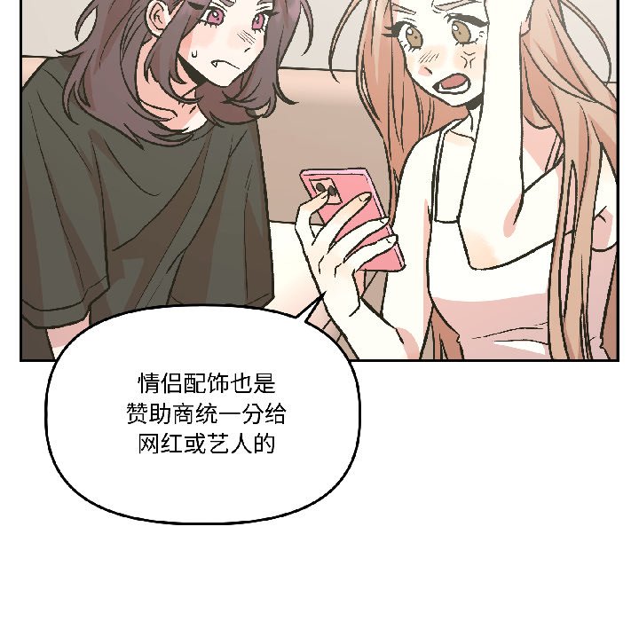 第25话 第 16 页
