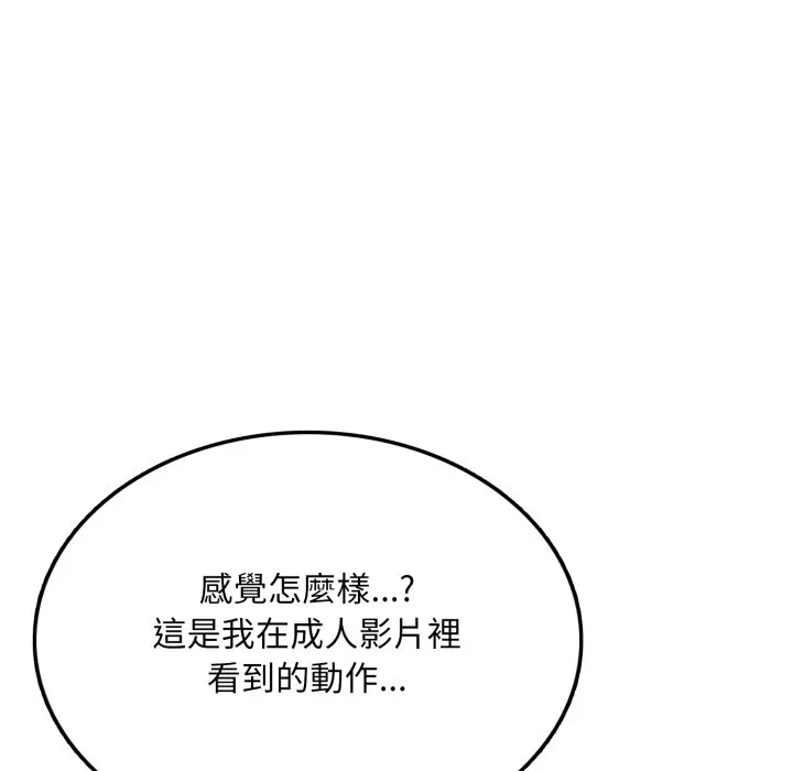 第5话 第 19 页