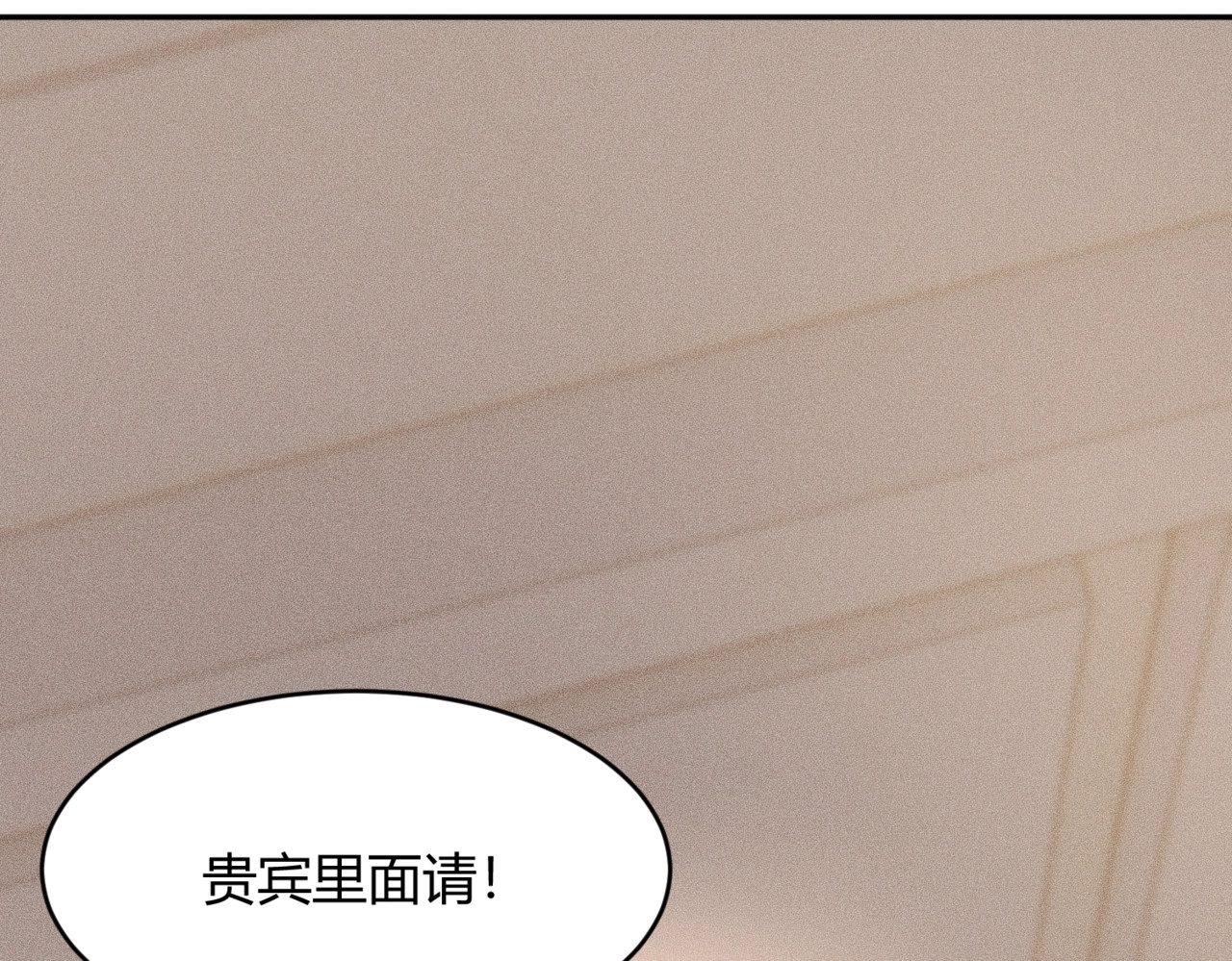 第21话 噩梦来袭！大公主突然上门！ 第 116 页