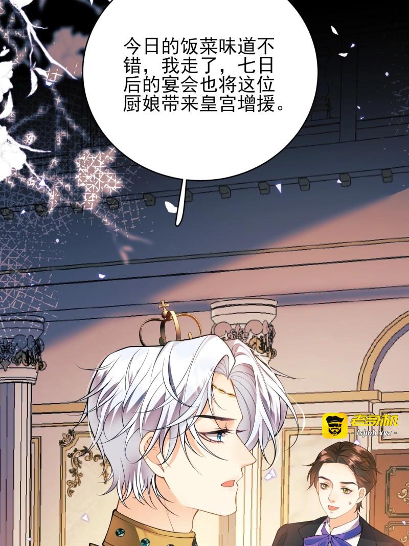 第40话 第39话：当事人疑问 第 7 页