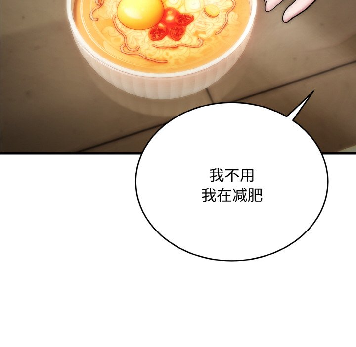 第15话 第 112 页