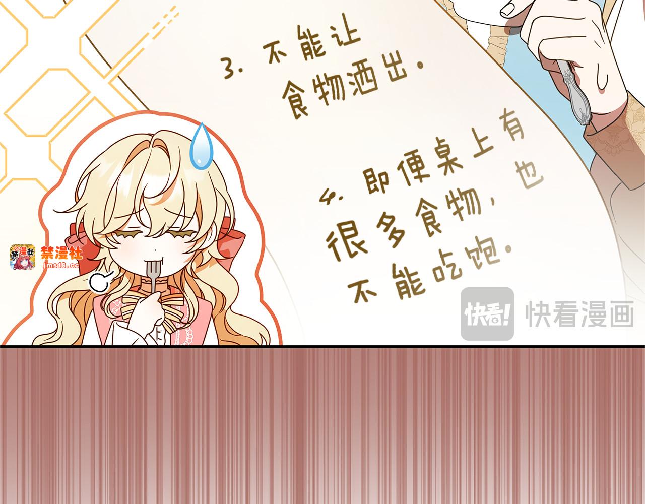 第2话 狼族要来了？ 第 125 页