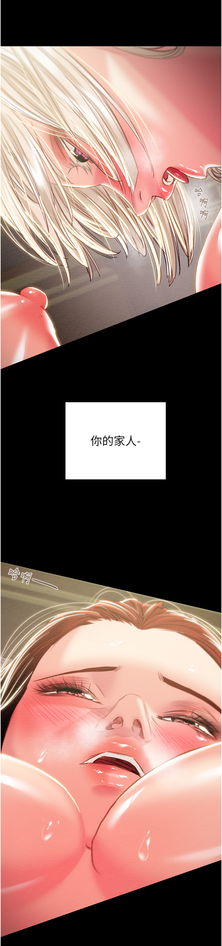第68话 第 48 页