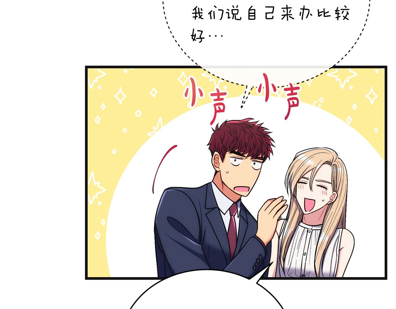 第131话 第 77 页