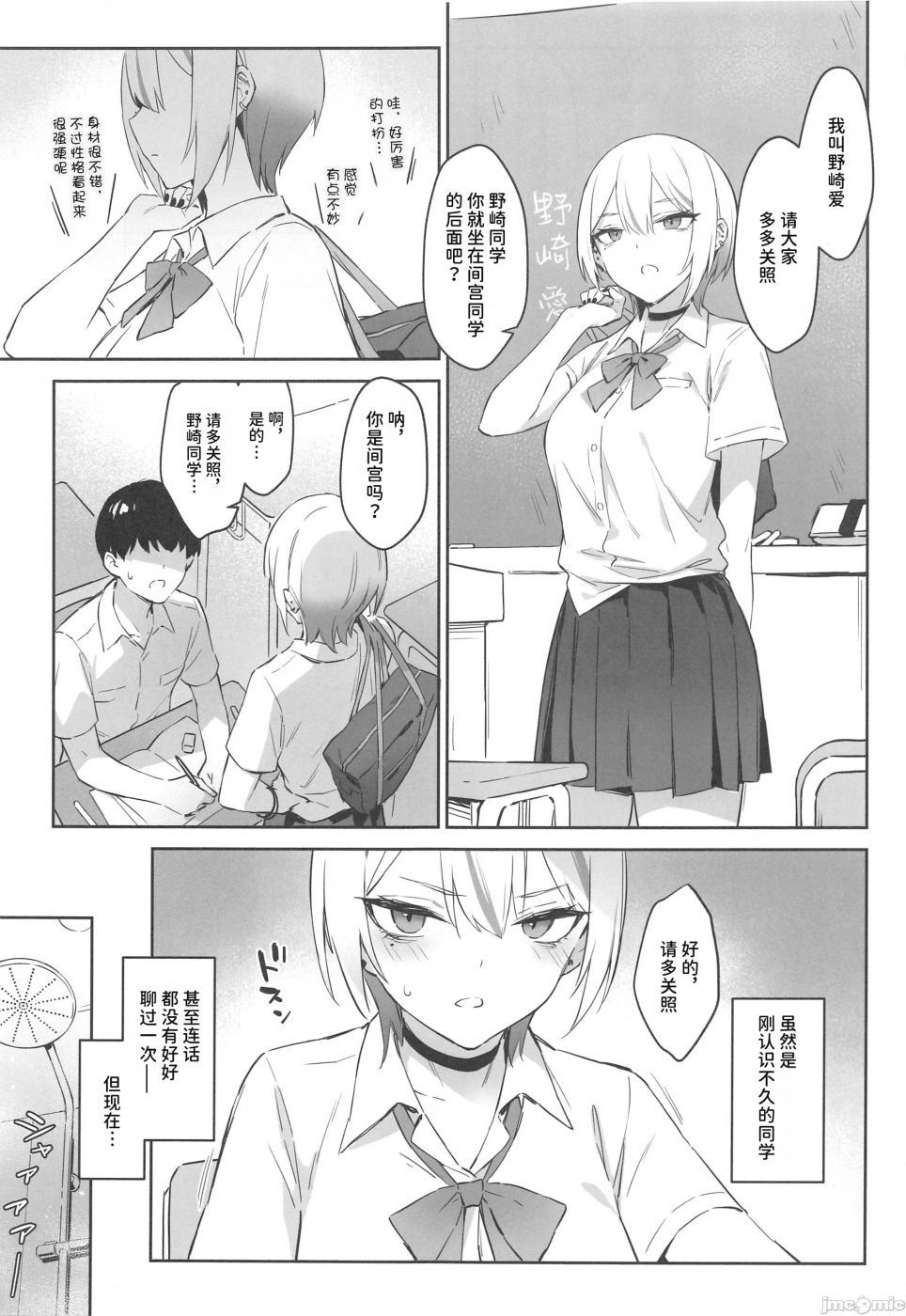 第一话 第 8 页