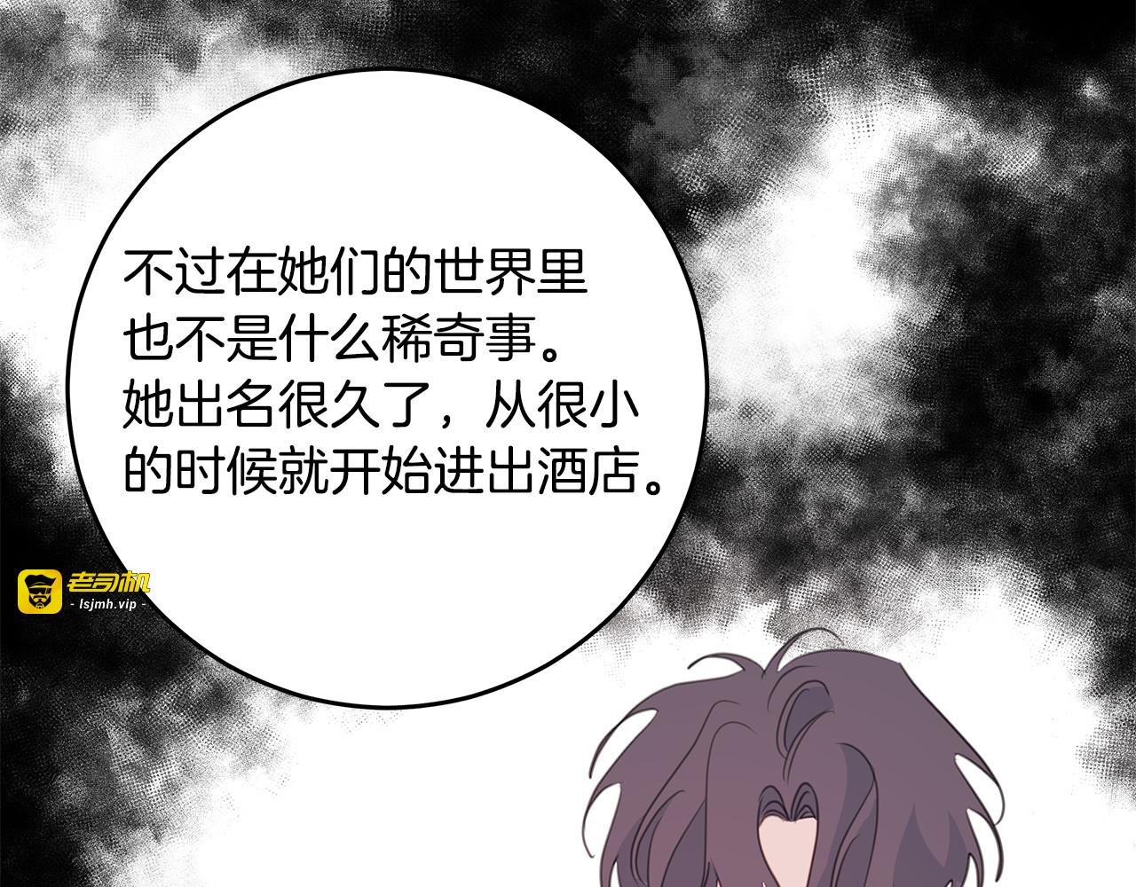 第105话 被撞见 第 95 页
