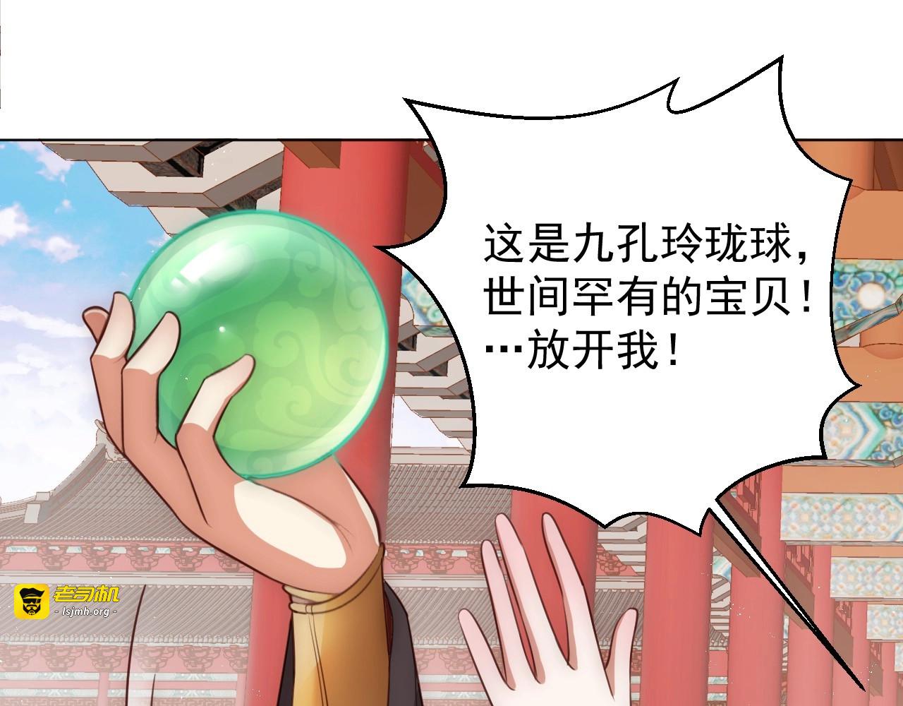 第13话 给我抱抱 第 45 页