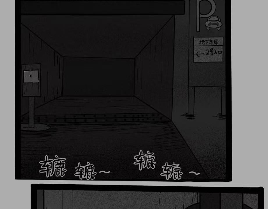 细思极恐-黑色高跟鞋 第 4 页