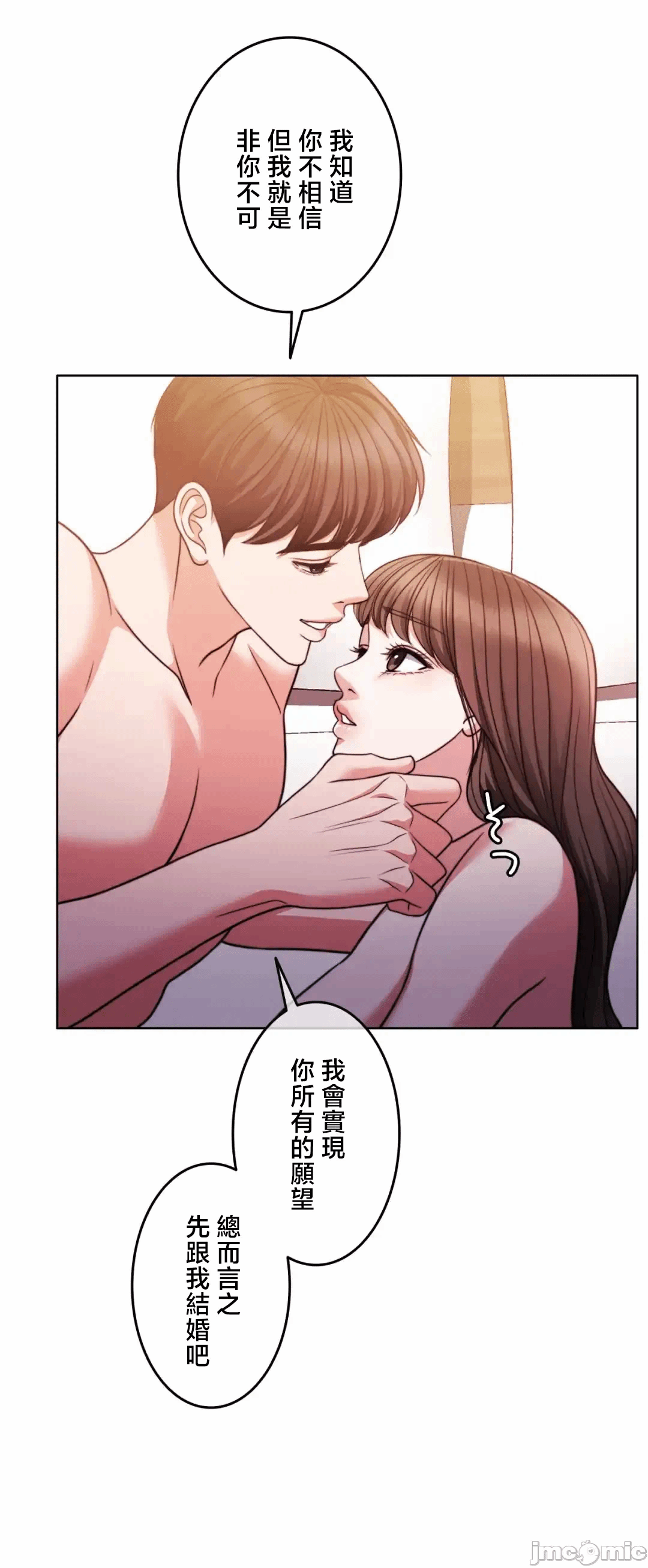第130话 第 73 页