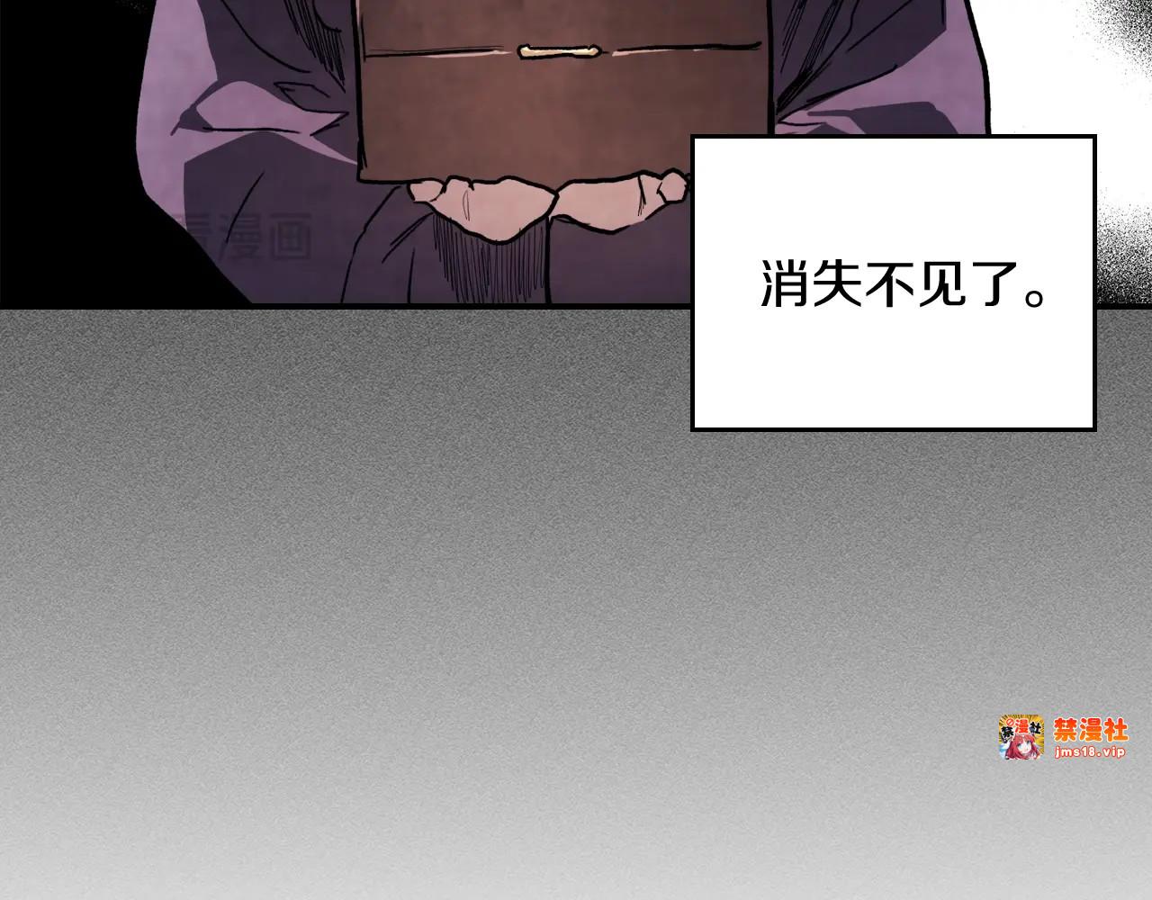 第57话 我就是君子剑 第 11 页