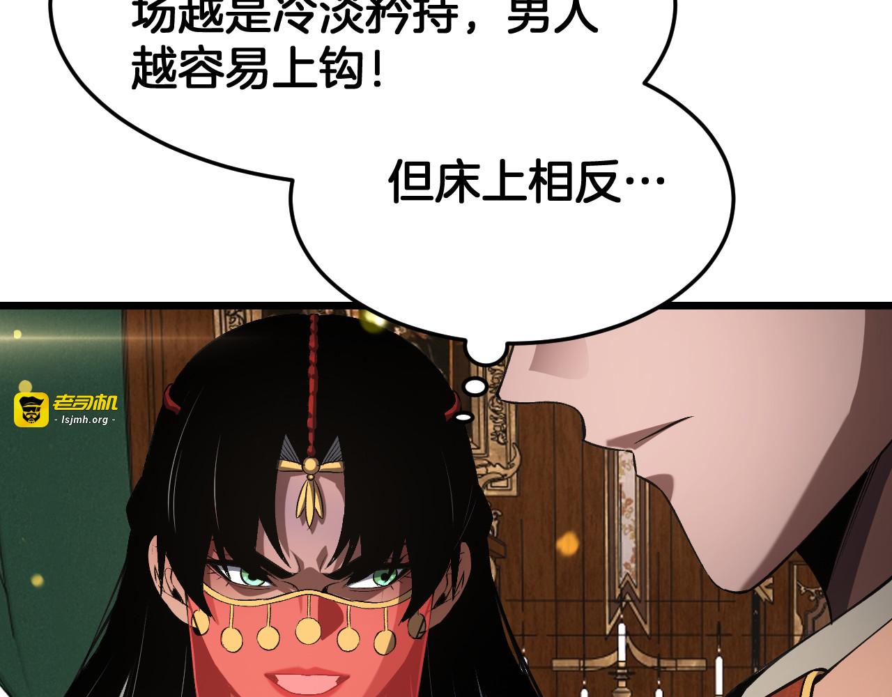 第69话 冤家路窄 第 73 页