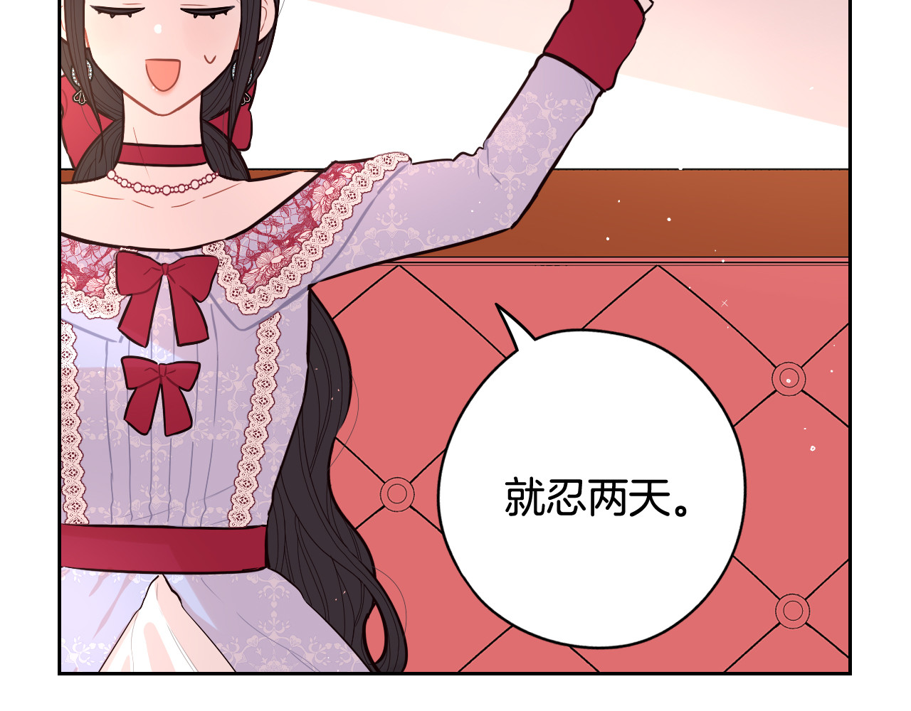 第80话 回到他身边 第 86 页