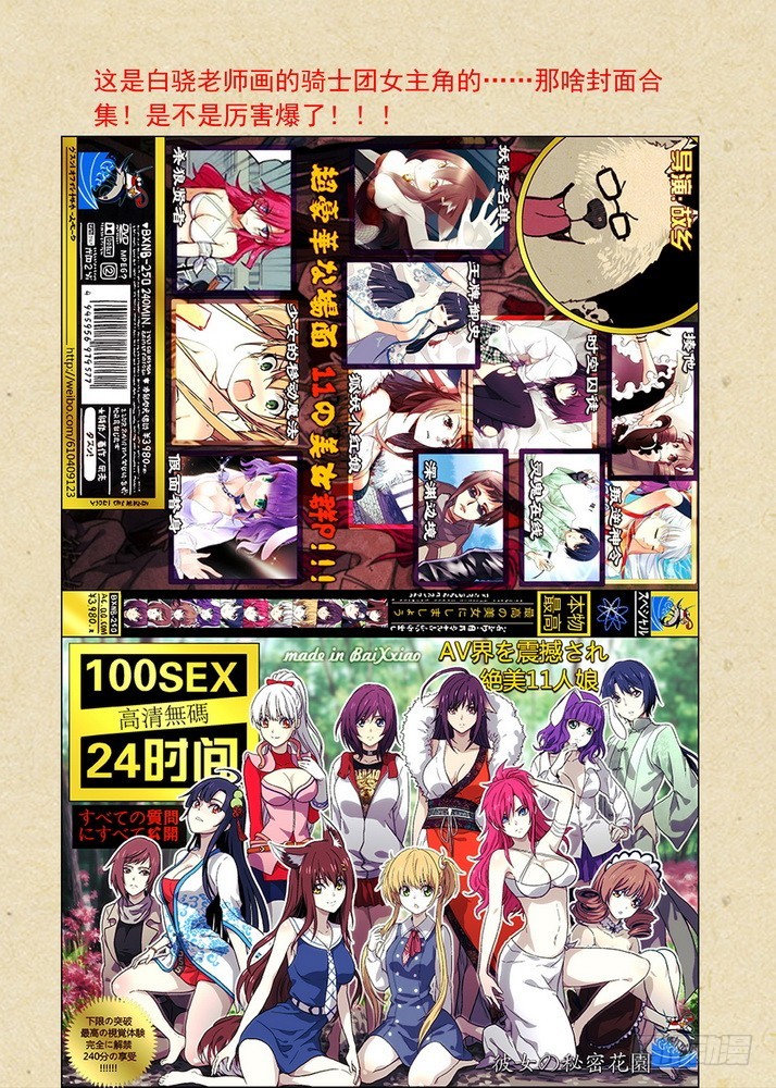总084·最强红线仙（上） 第 10 页