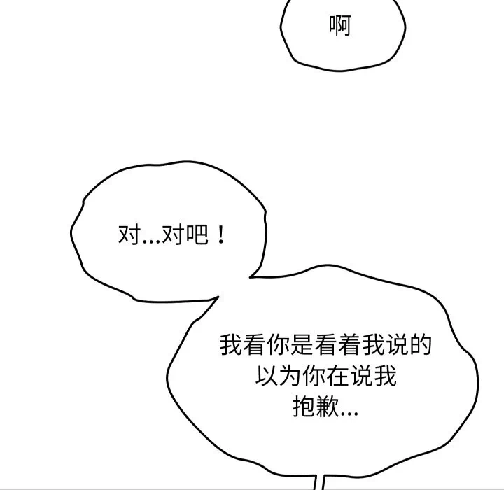 第31话 第 19 页