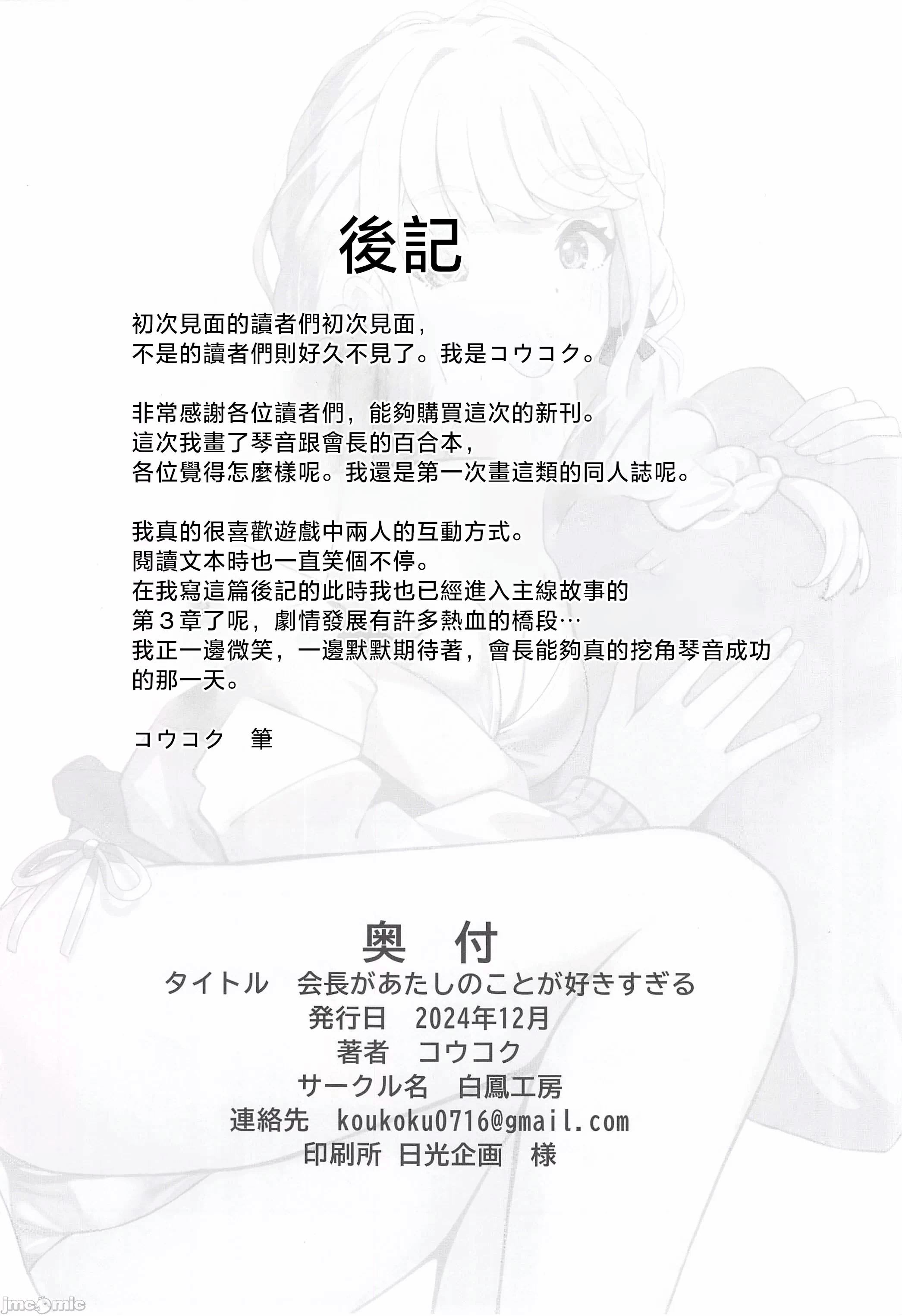 第一话 第 21 页