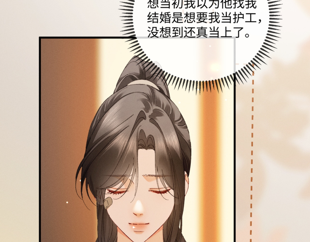 56话 明撩暗诱 第 40 页