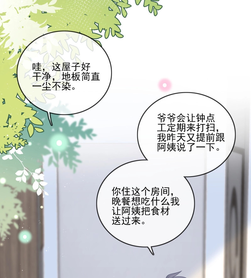第109话 彩虹屁精本精 第 34 页