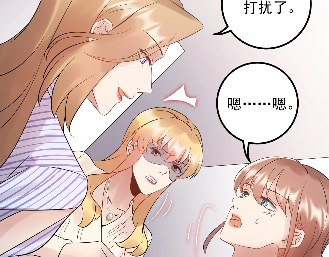 第91话 还没轮到你说我 第 42 页