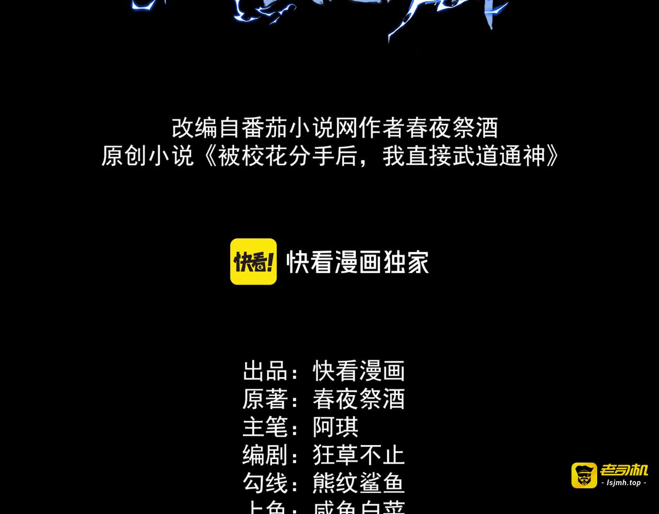 第33话：诞生，异常之王 第 3 页