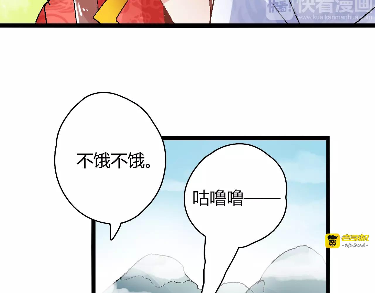 第16话 再难吃也好吃 第 55 页
