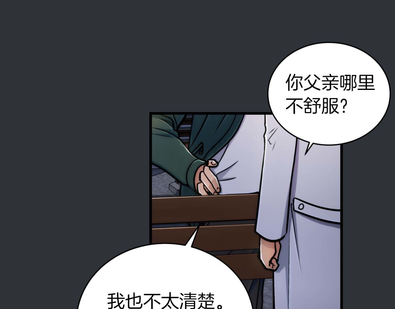 第73话 第 108 页