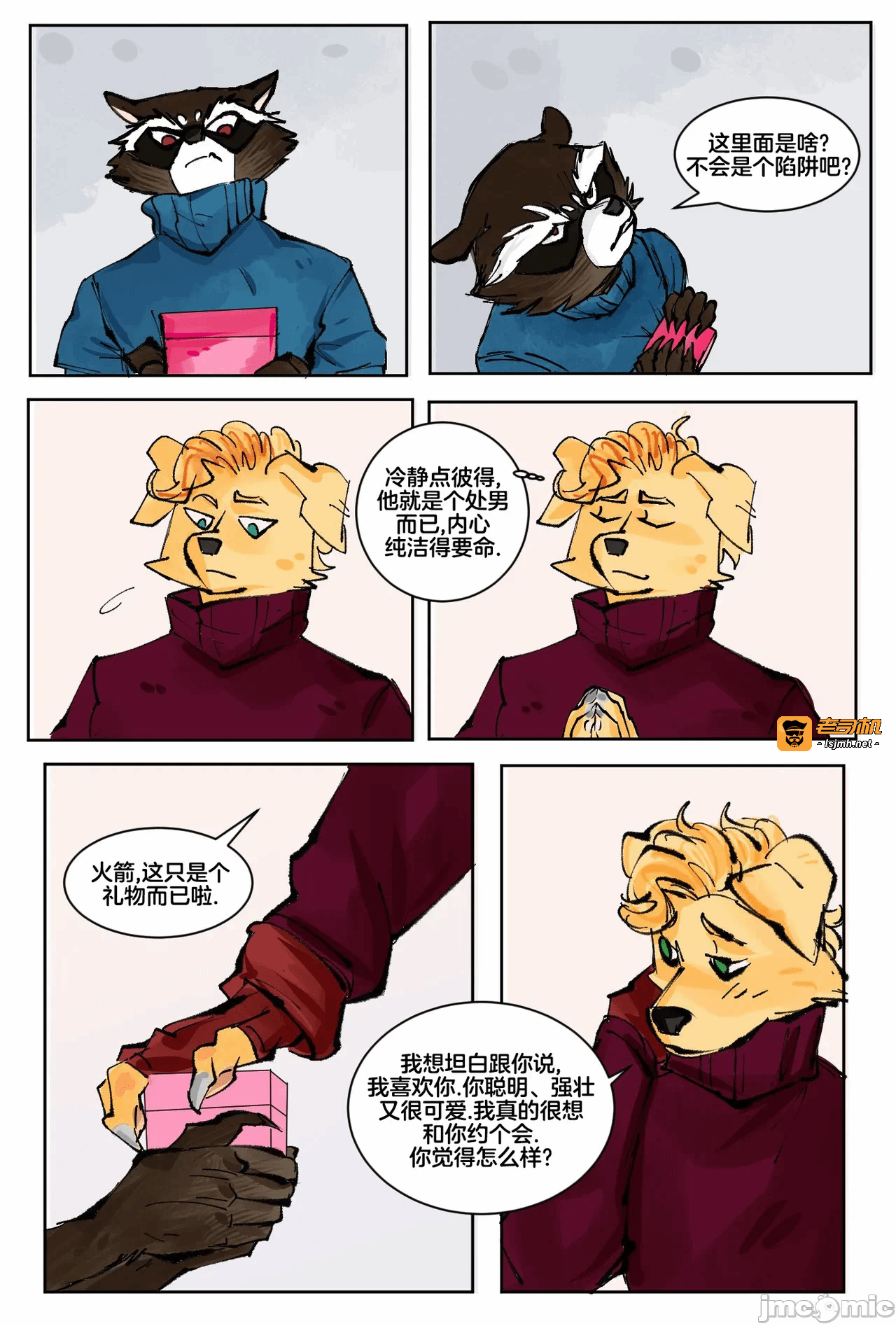 第一话 第 5 页